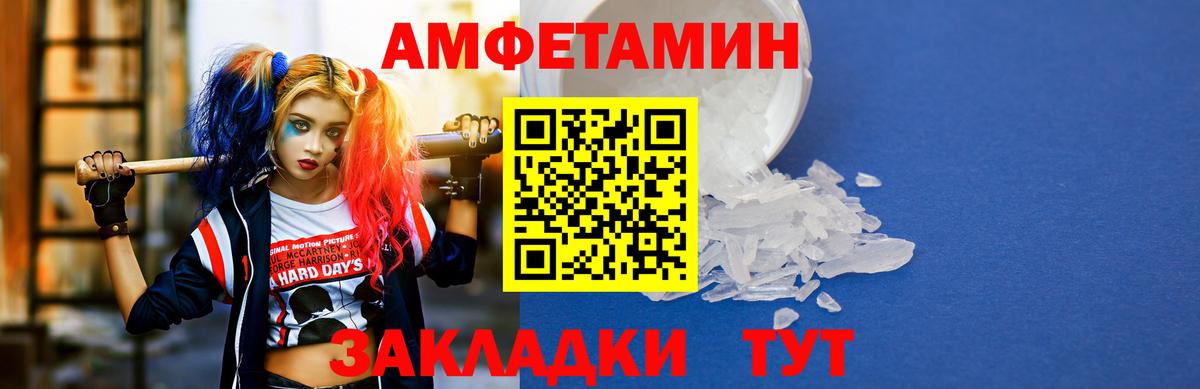 АМФЕТАМИН 97%  Amphetamine  Сатка  Вход с VPN  гидра ТОР  АМФЕТАМИН 