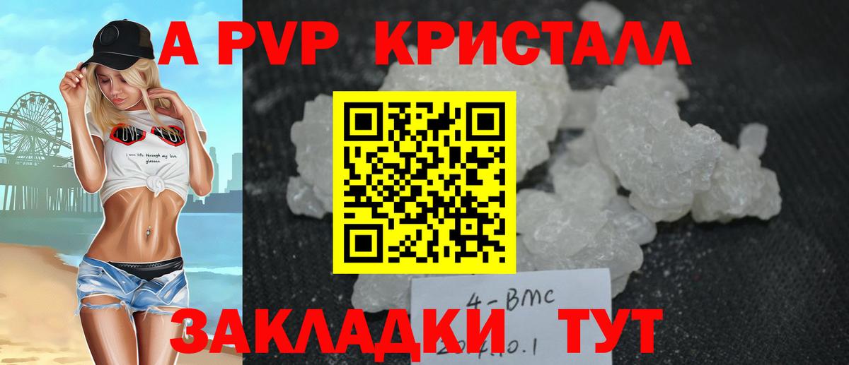 Сатка  Alpha-PVP Соль  APVP СК КРИС  магазин продажи   Вход с VPN 