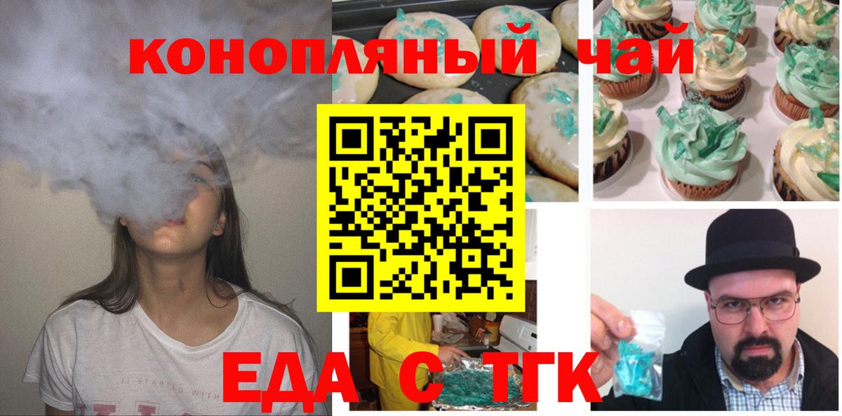 Сатка  Еда ТГК марихуана  Вход с VPN 