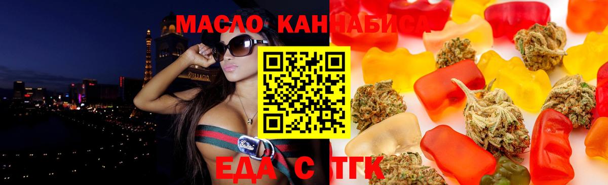 Cannafood марихуана Сатка