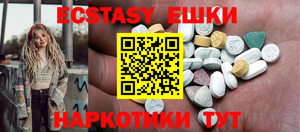 Ecstasy диски Сатка