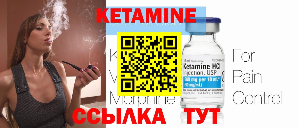 Кетамин VHQ  Вход с VPN  Сатка 