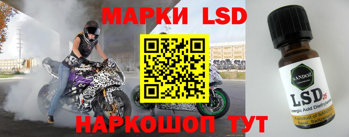 LSD-25 экстази ecstasy Сатка