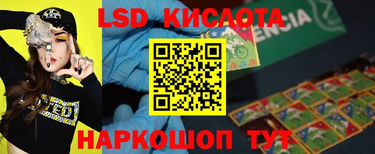 ЛСД экстази ecstasy  LSD-25 экстази ecstasy  Вход с VPN  Сатка 