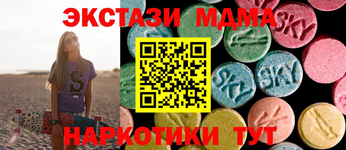 Сатка  MDMA crystal  Вход с VPN  МДМА  MDMA VHQ 