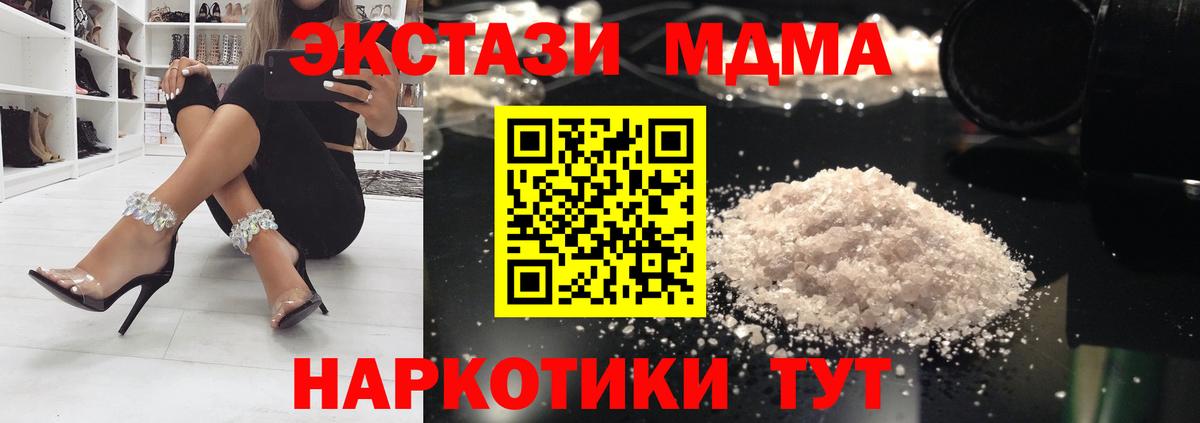 МДМА кристаллы Сатка