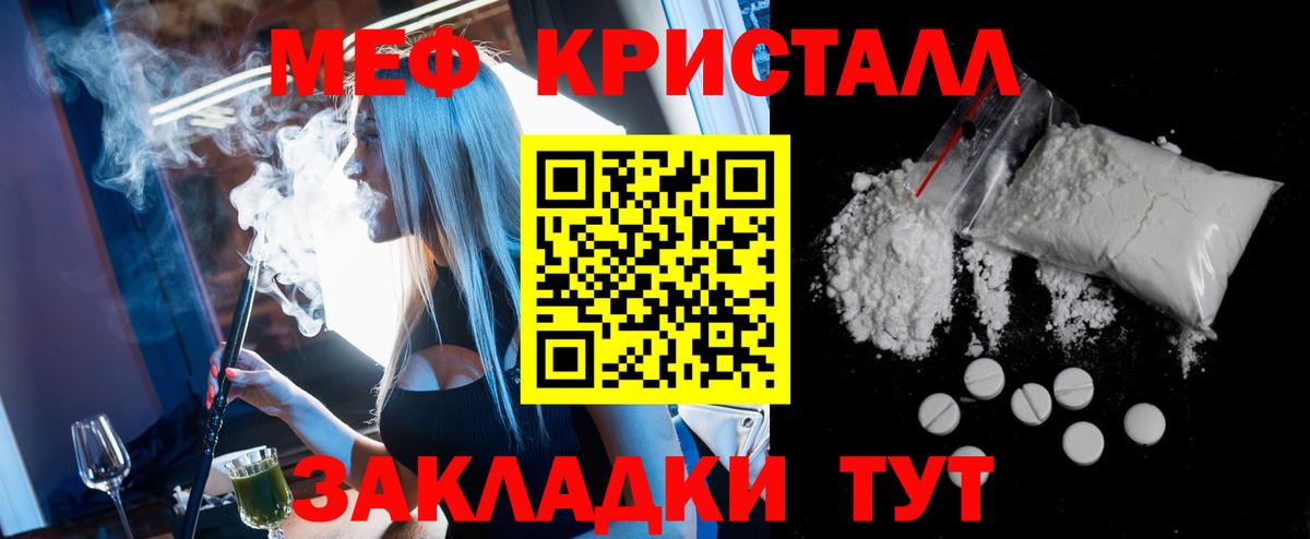 МЕФ мука Сатка