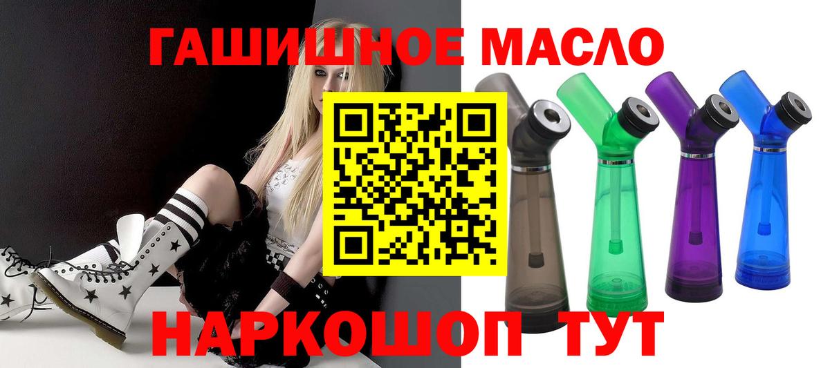Дистиллят ТГК гашишное масло Сатка