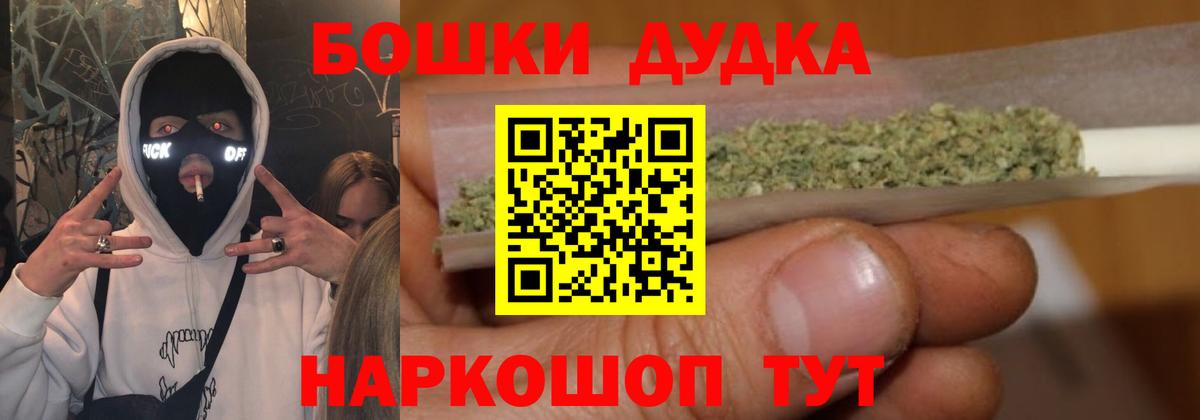 Бошки Шишки LSD WEED Сатка